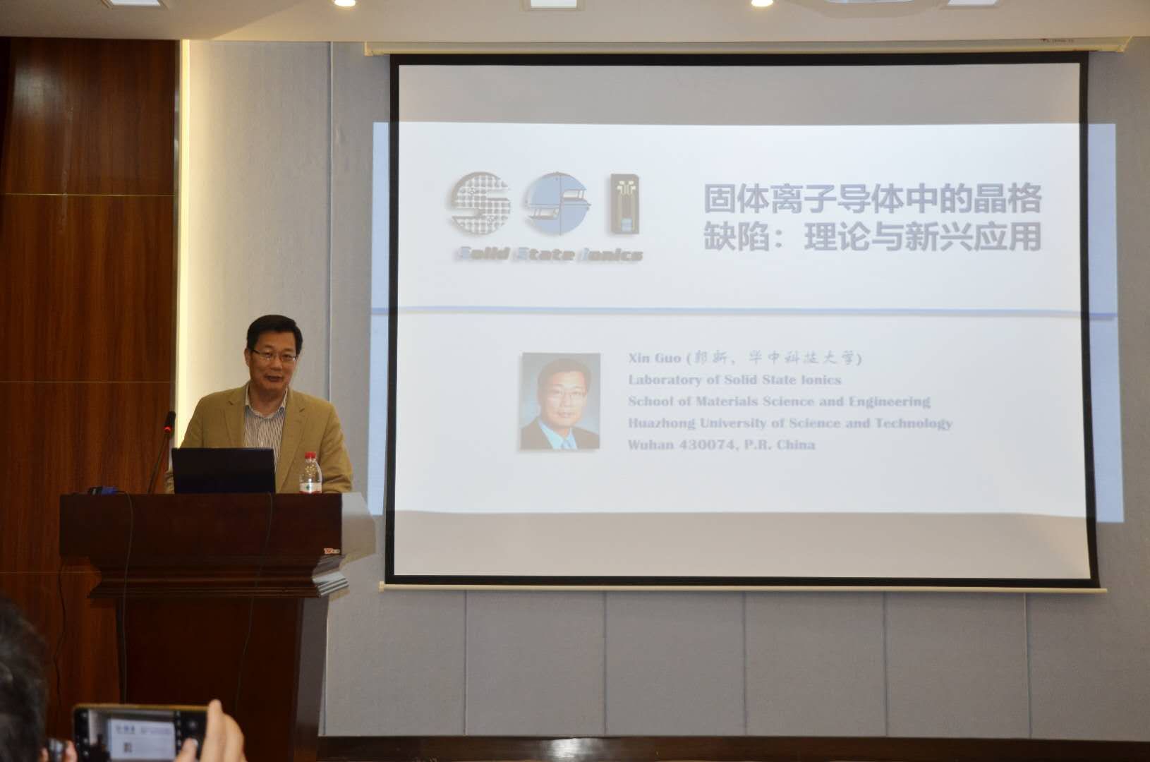 华中科技大学郭新教授应邀来我实验室进行学术交流